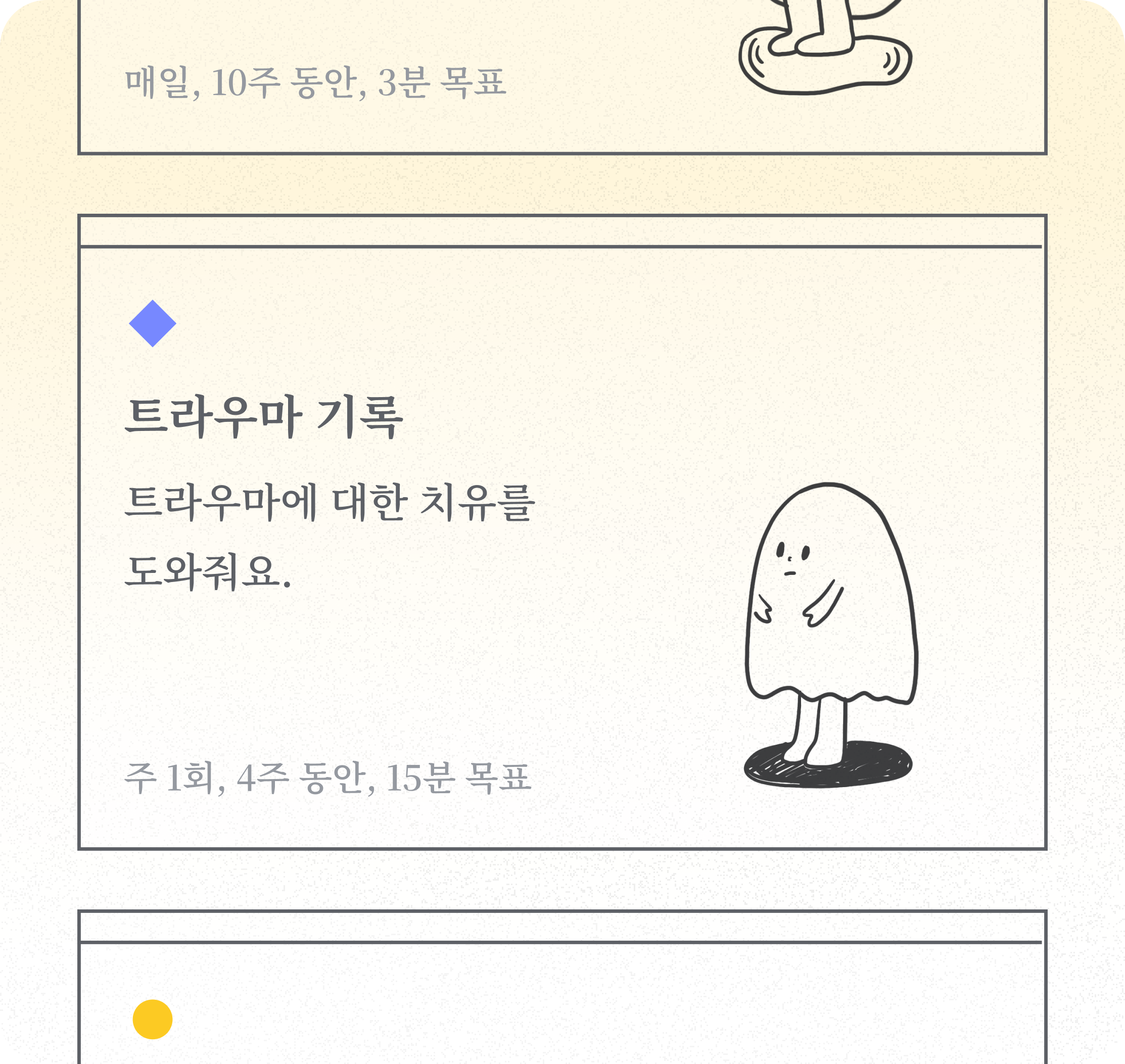 마음을 치유하는 일기 쓰기